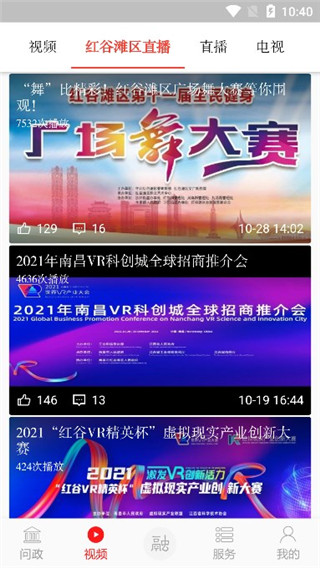 截图2