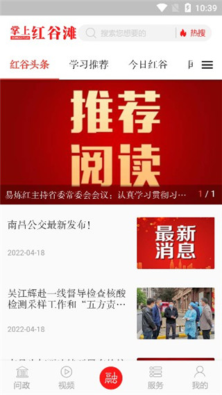 截图4